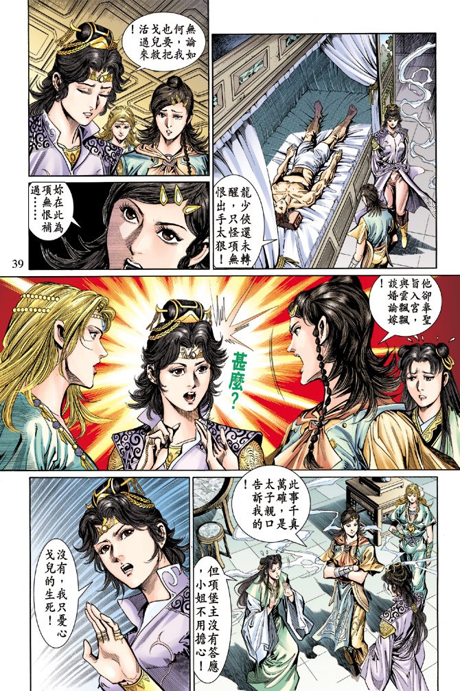 第42话