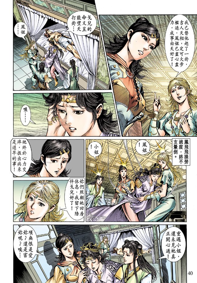 第42话
