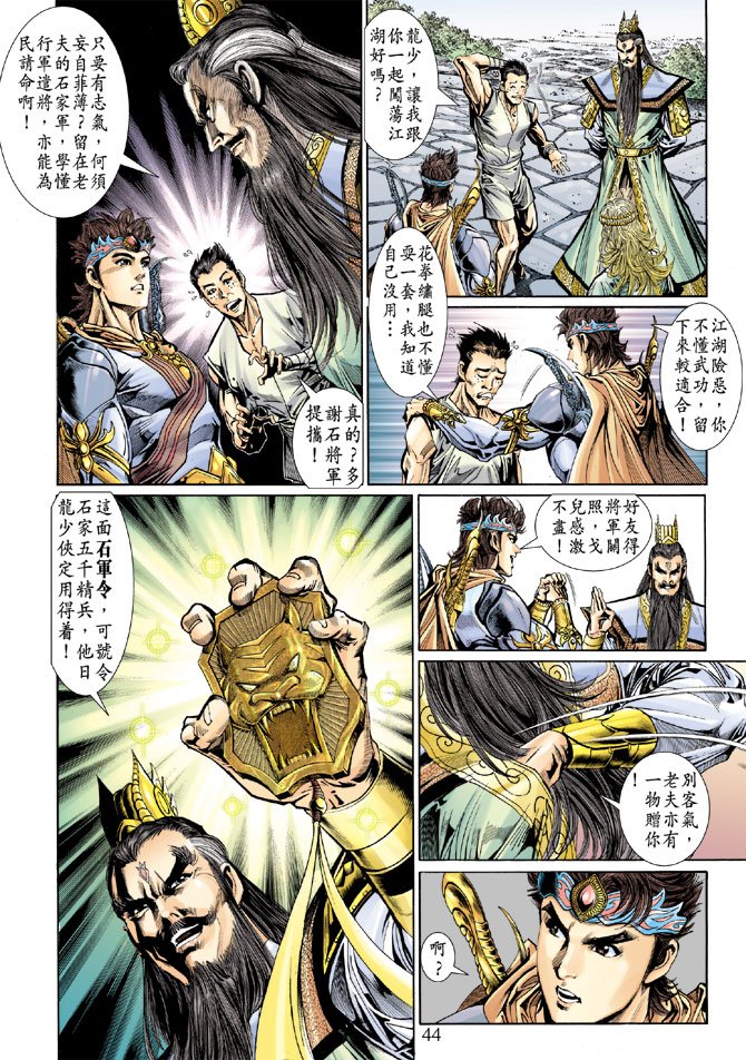 第42话