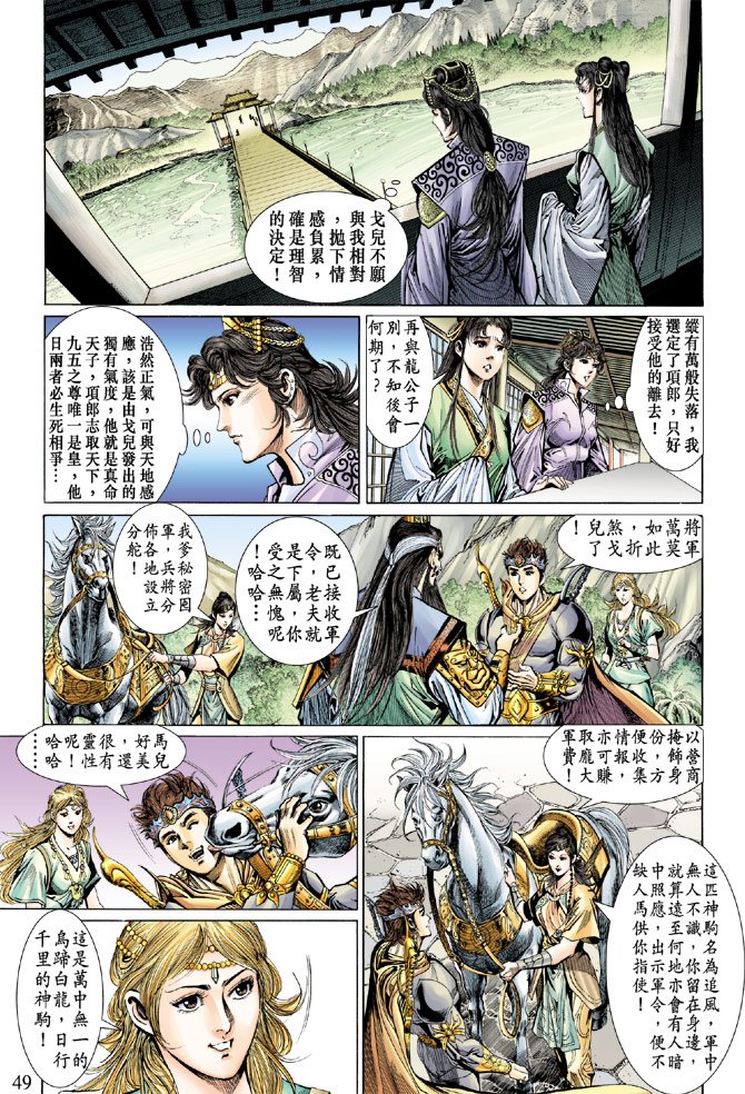 第42话