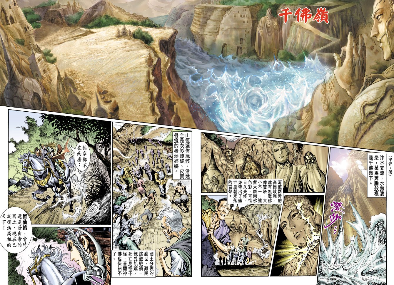 第42话