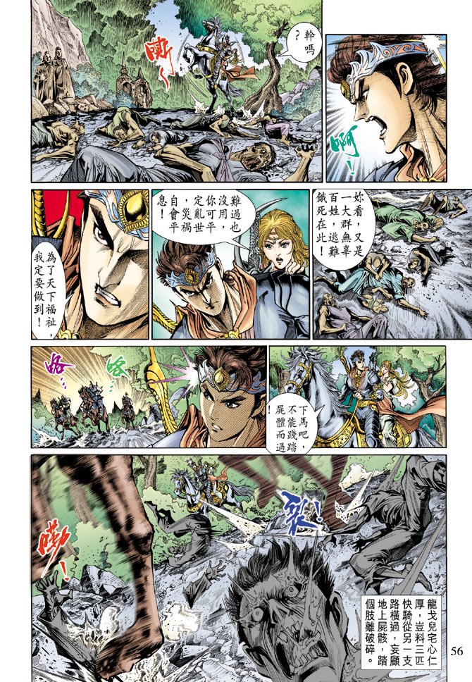 第42话