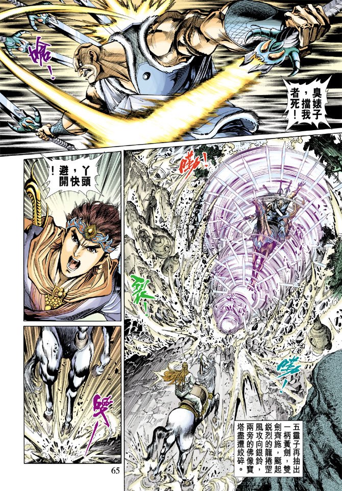第42话
