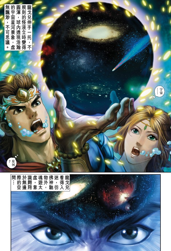 第42话