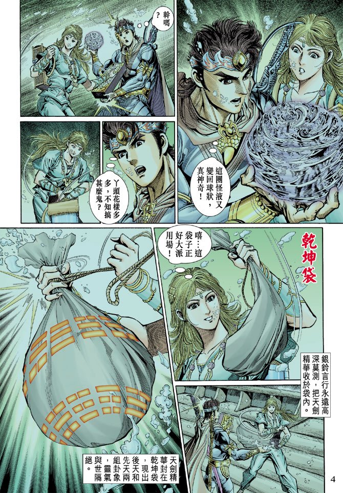 第43话