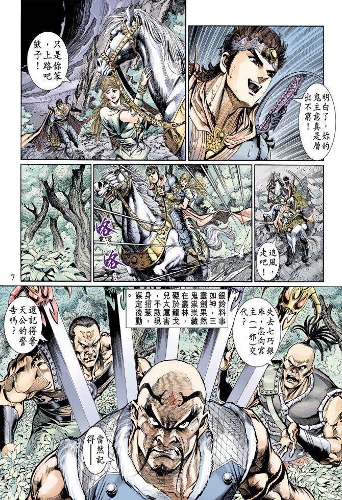 第43话