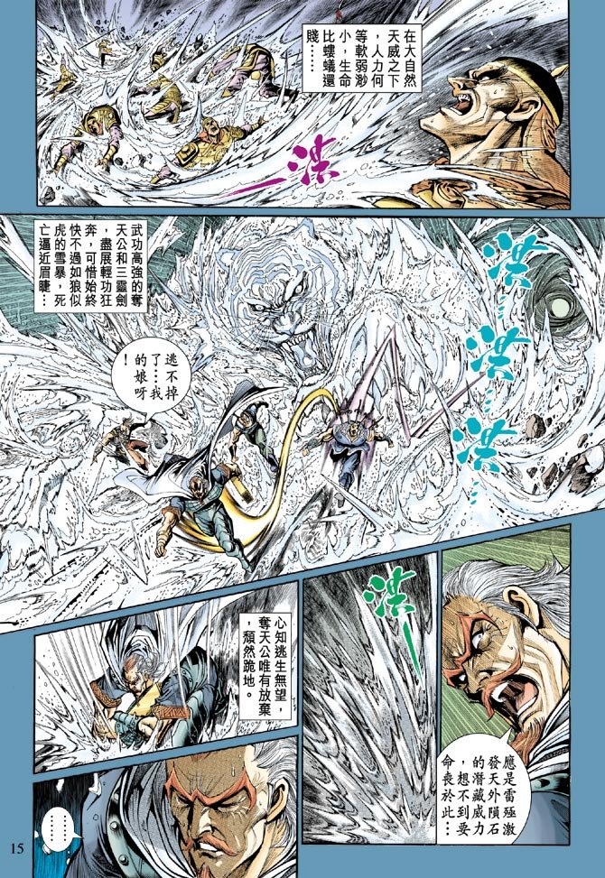 第43话