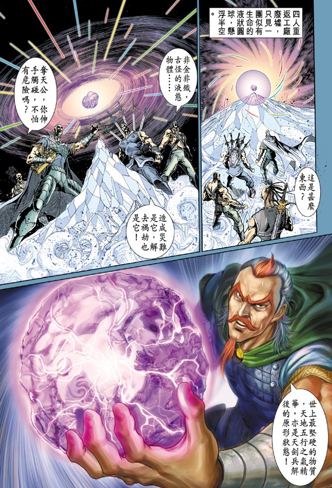第43话