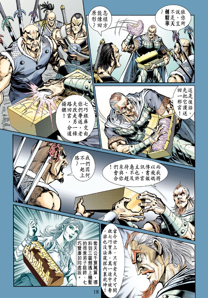 第43话