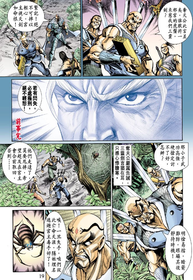 第43话