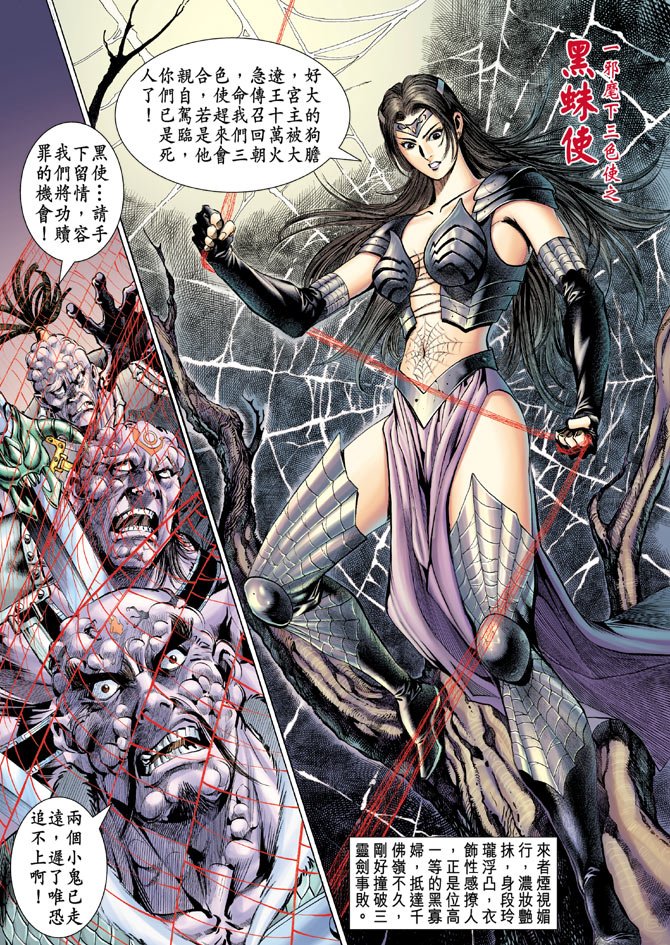 第43话