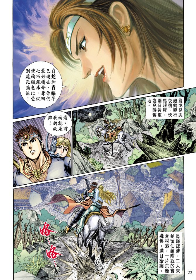 第43话