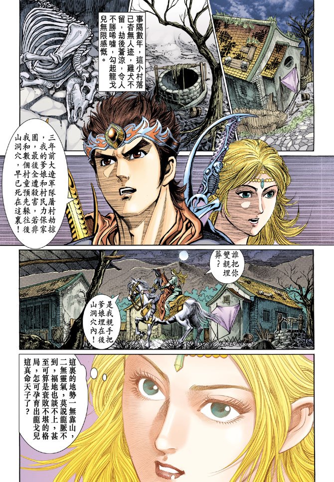 第43话