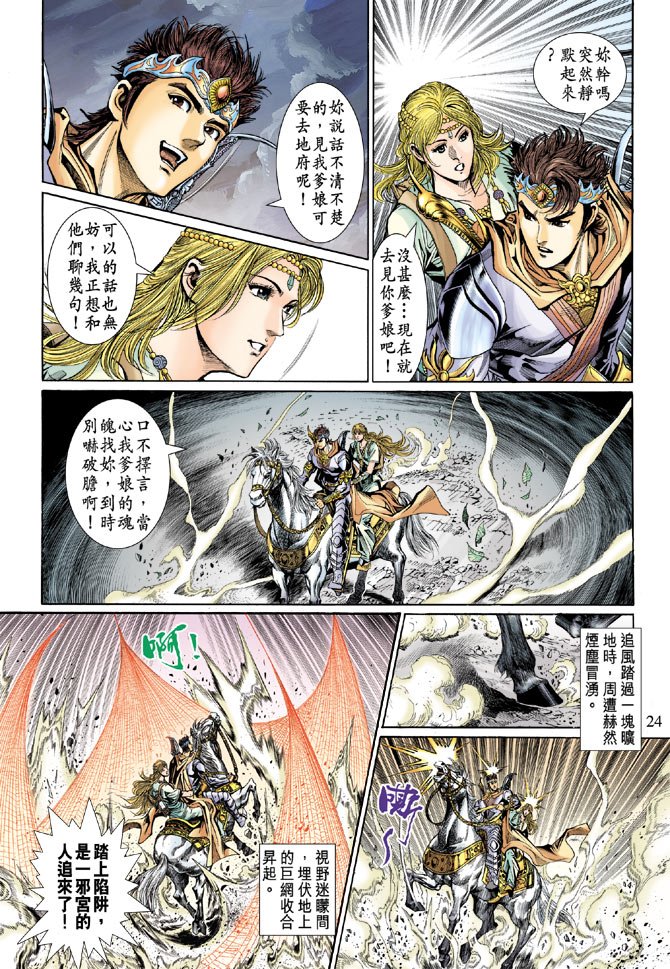 第43话