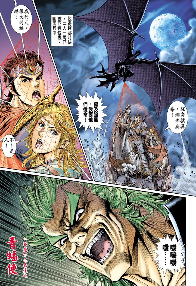 第43话