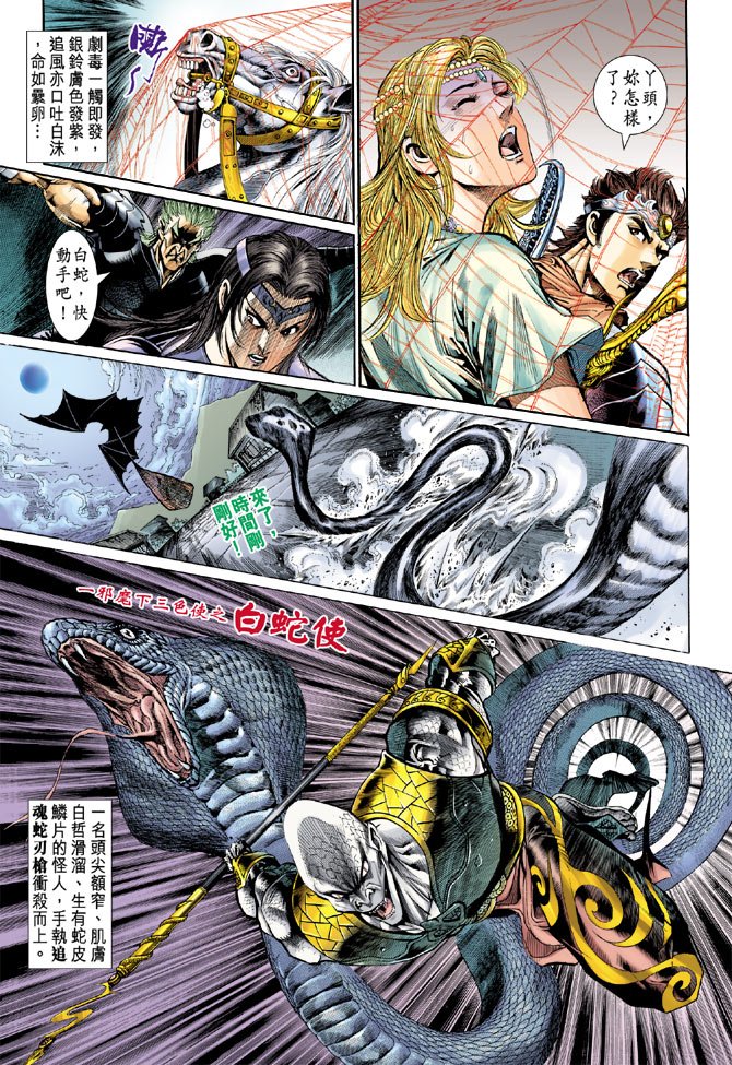 第43话