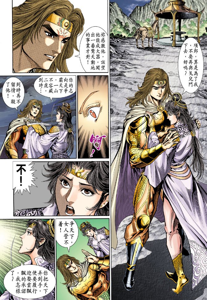 第43话