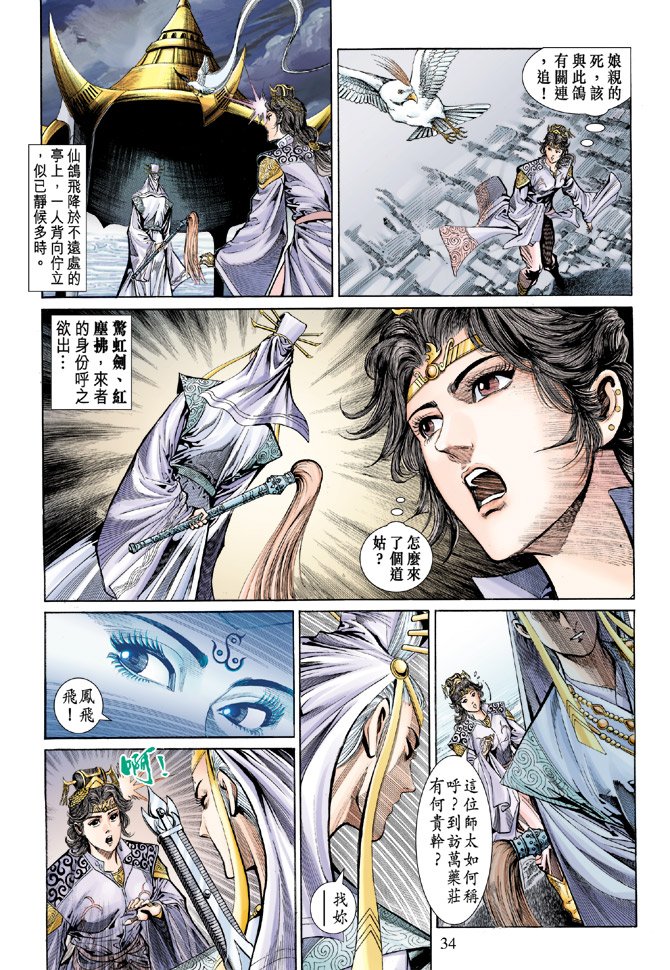 第43话