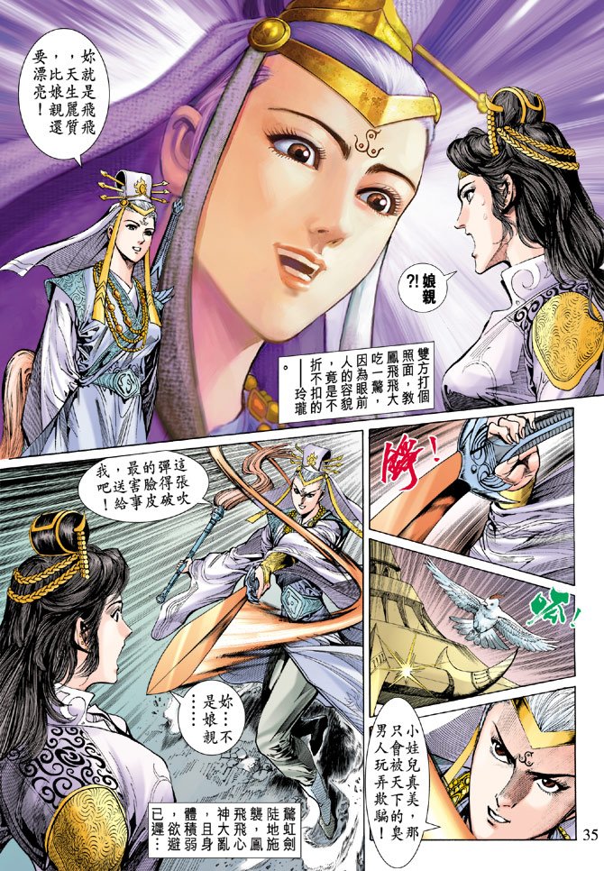 第43话