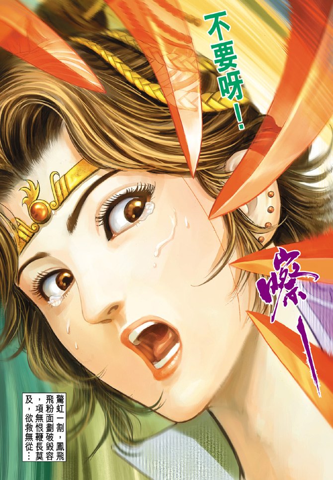 第43话