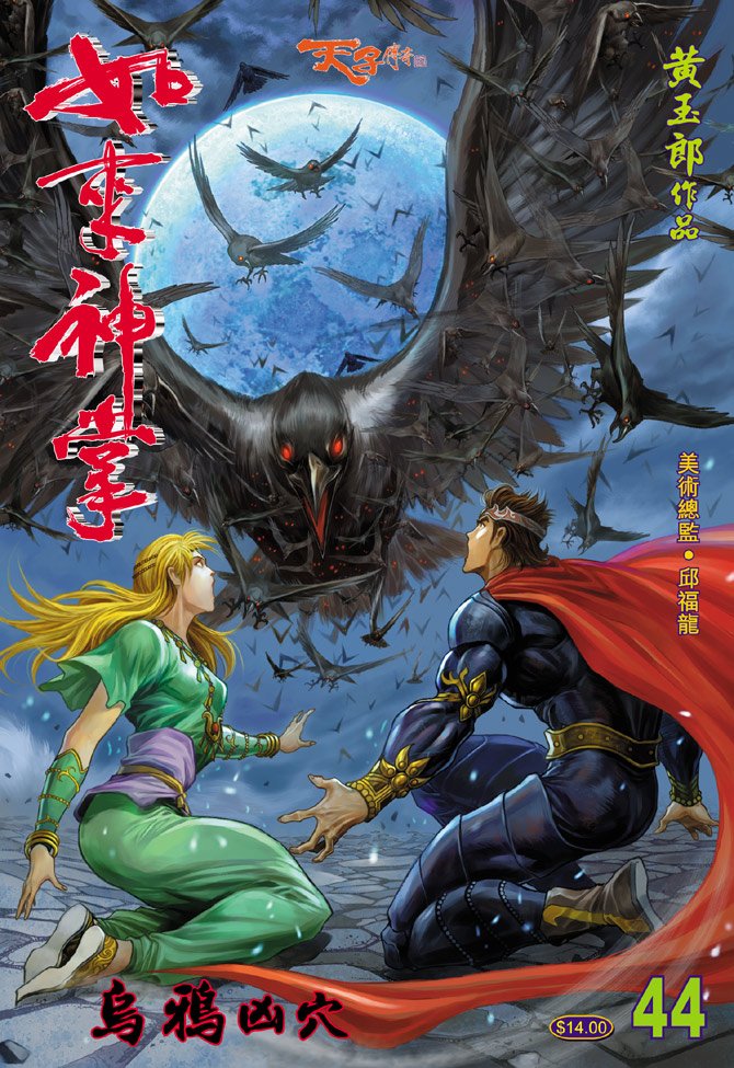 第44话