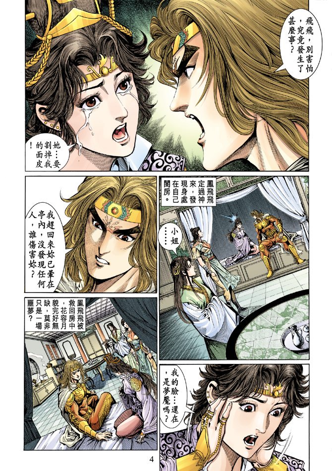 第44话