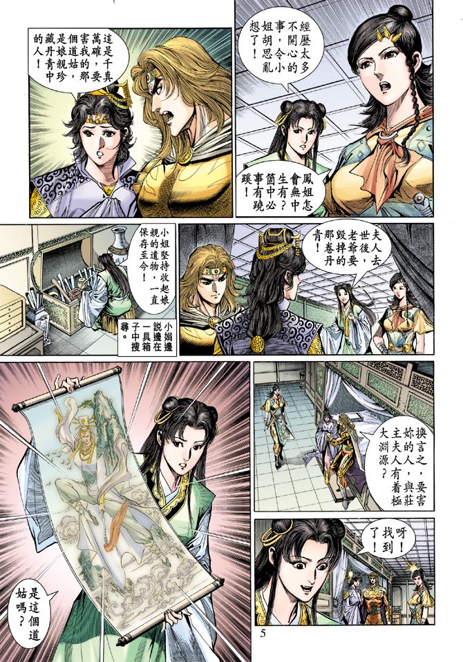 第44话
