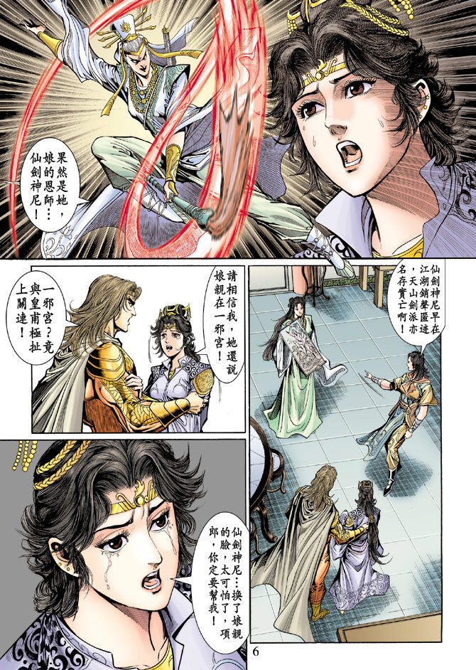 第44话
