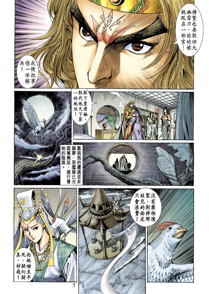 第44话