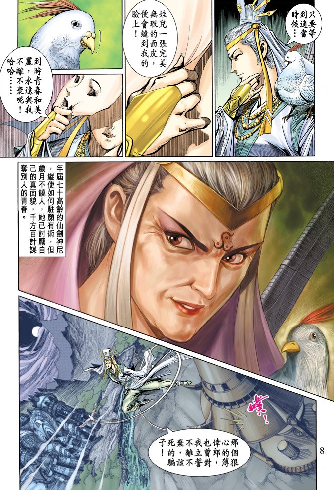 第44话
