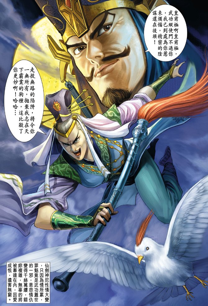 第44话