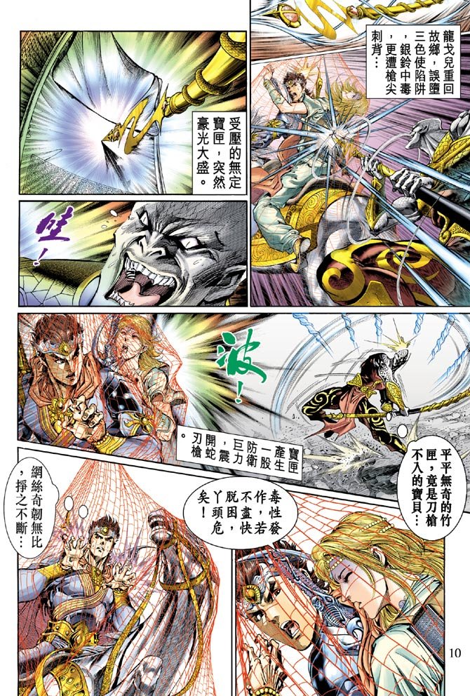 第44话