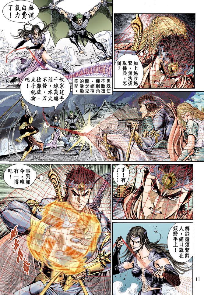 第44话