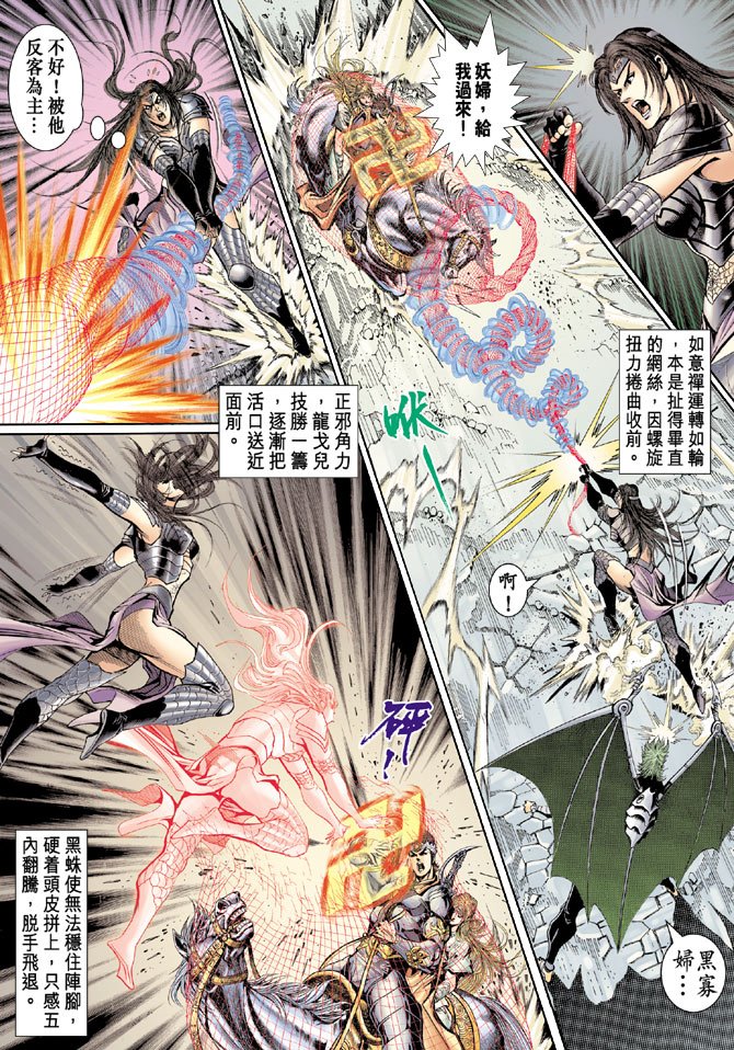 第44话