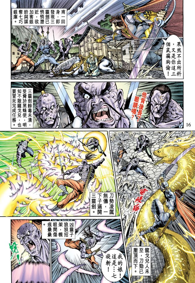 第44话
