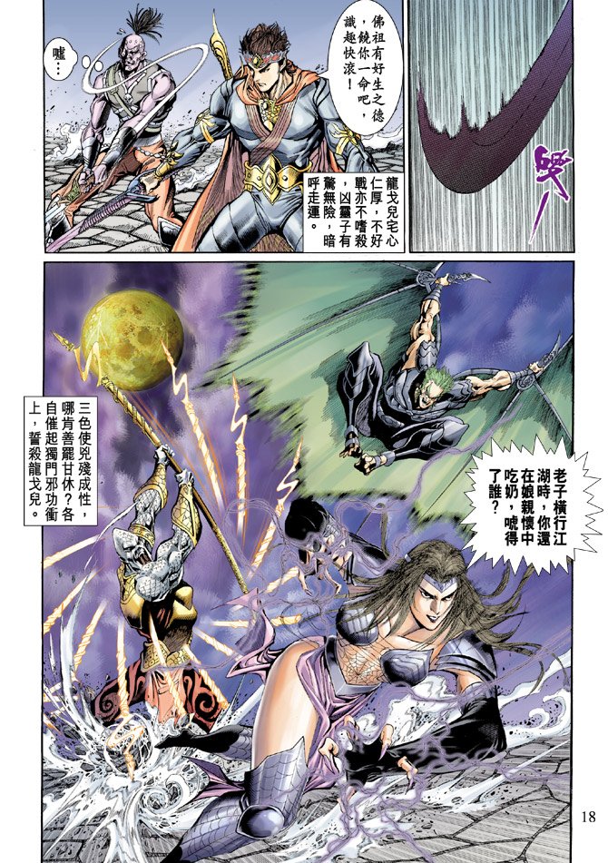 第44话