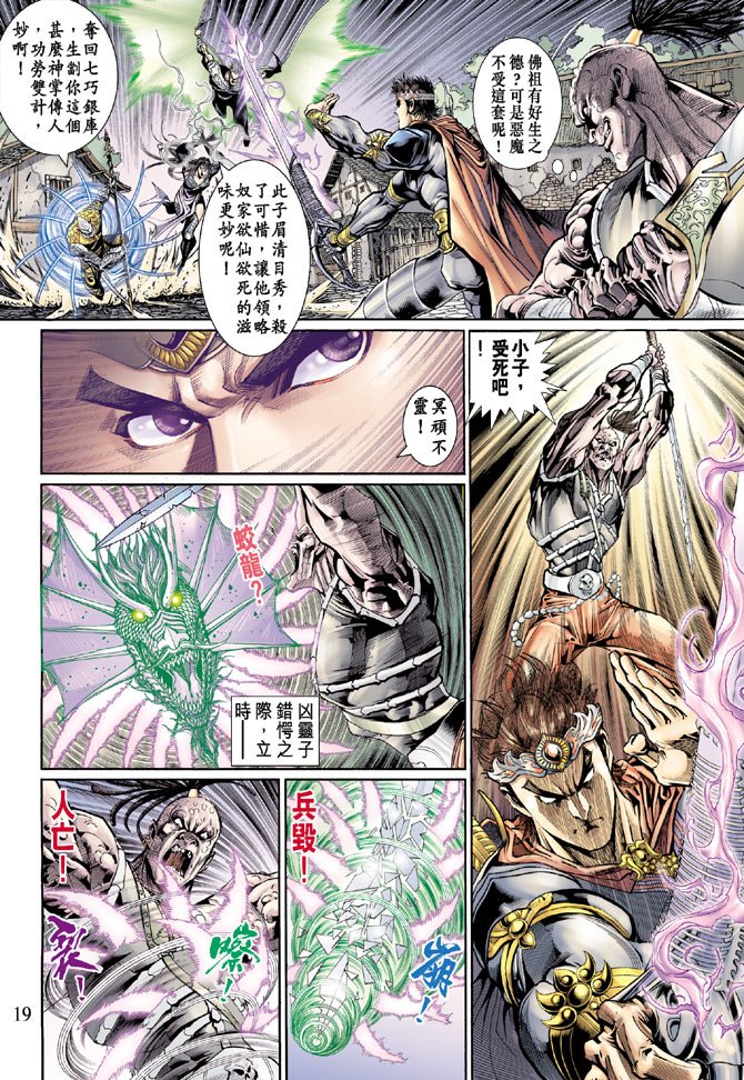 第44话