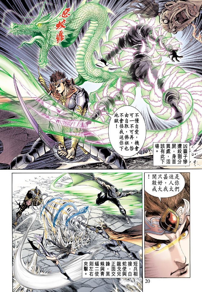 第44话