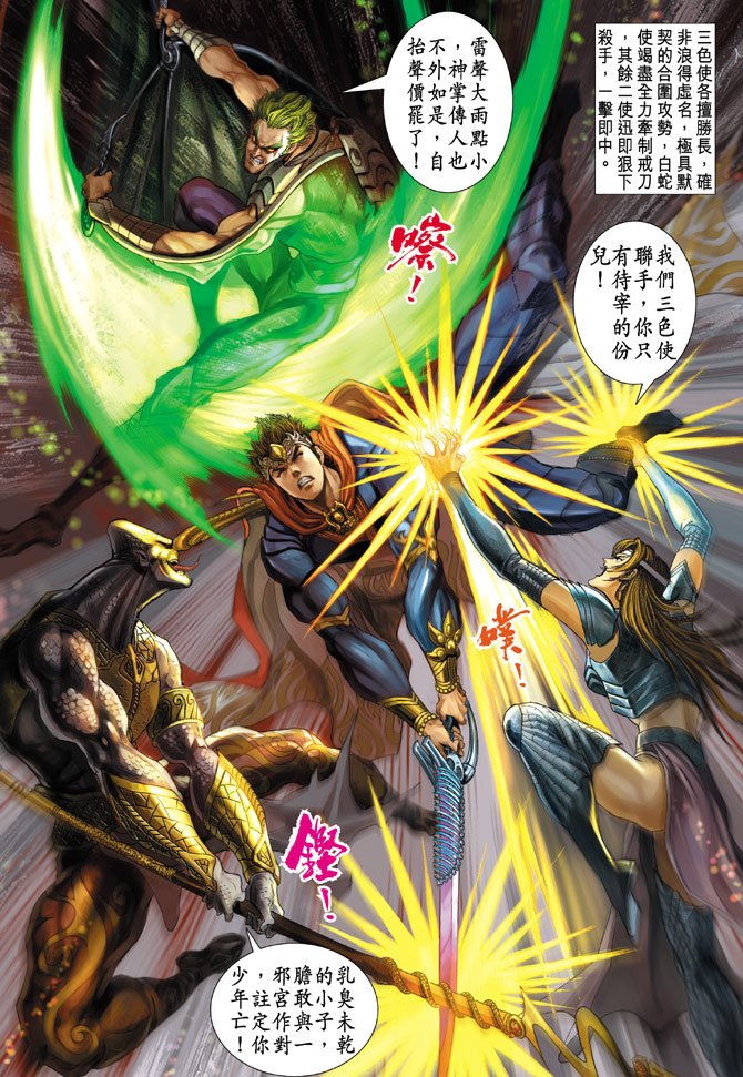 第44话