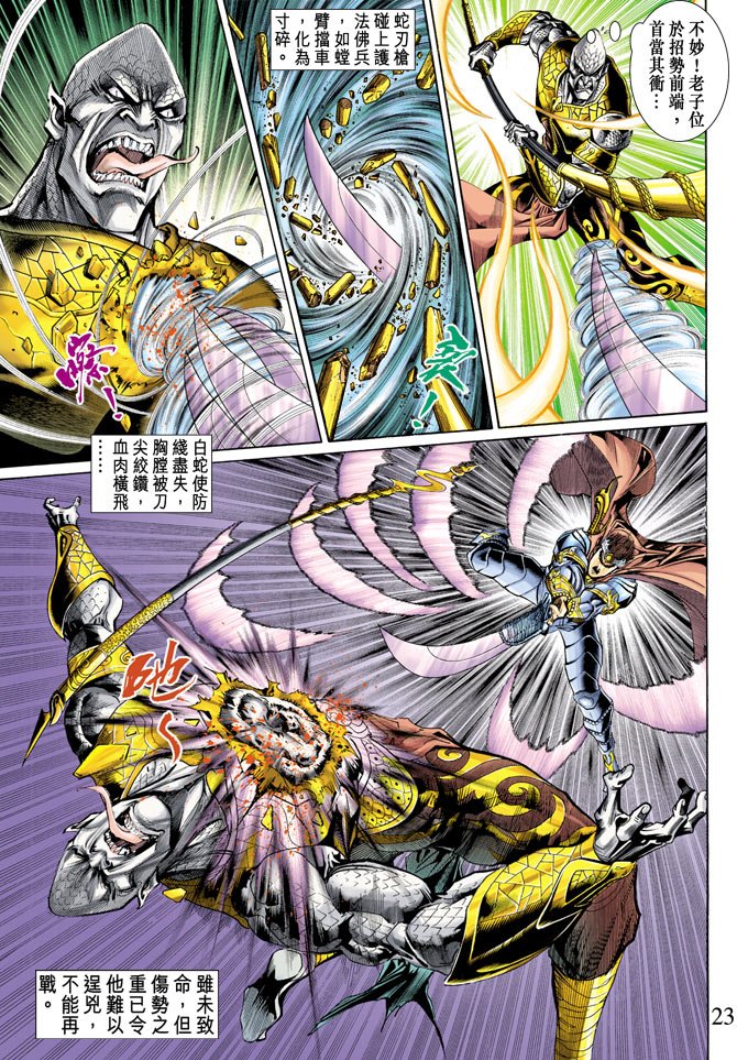 第44话