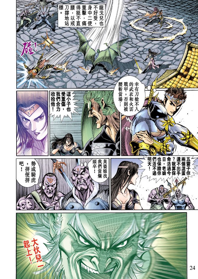 第44话