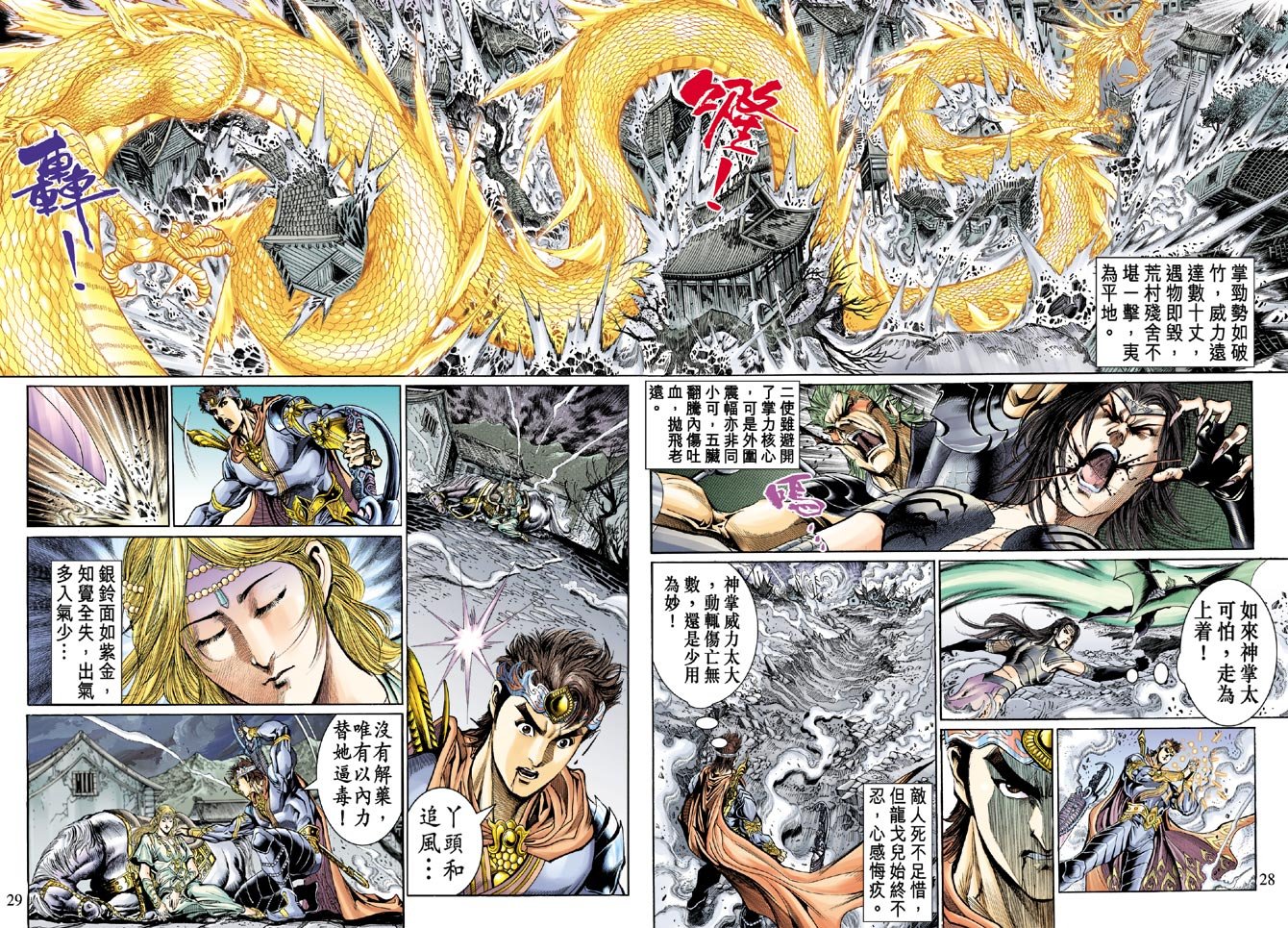 第44话