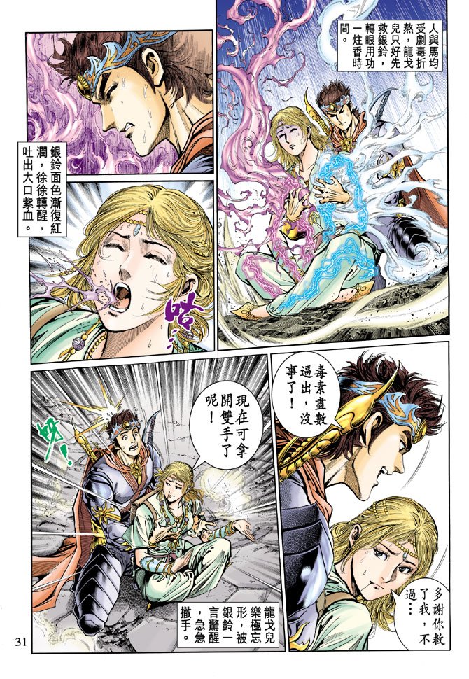 第44话