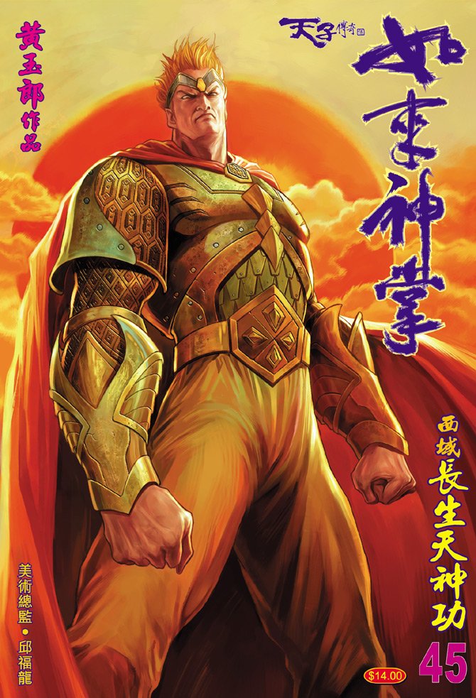 第45话