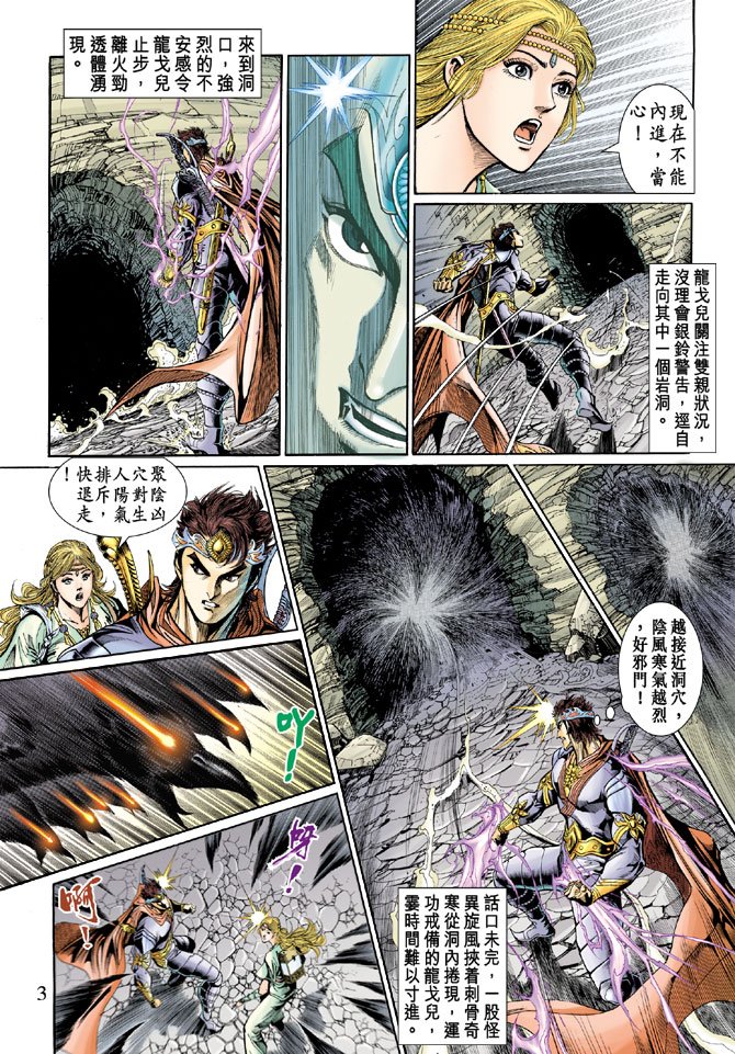 第45话