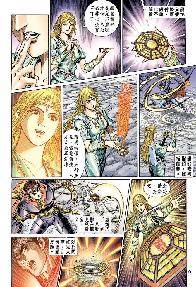第45话
