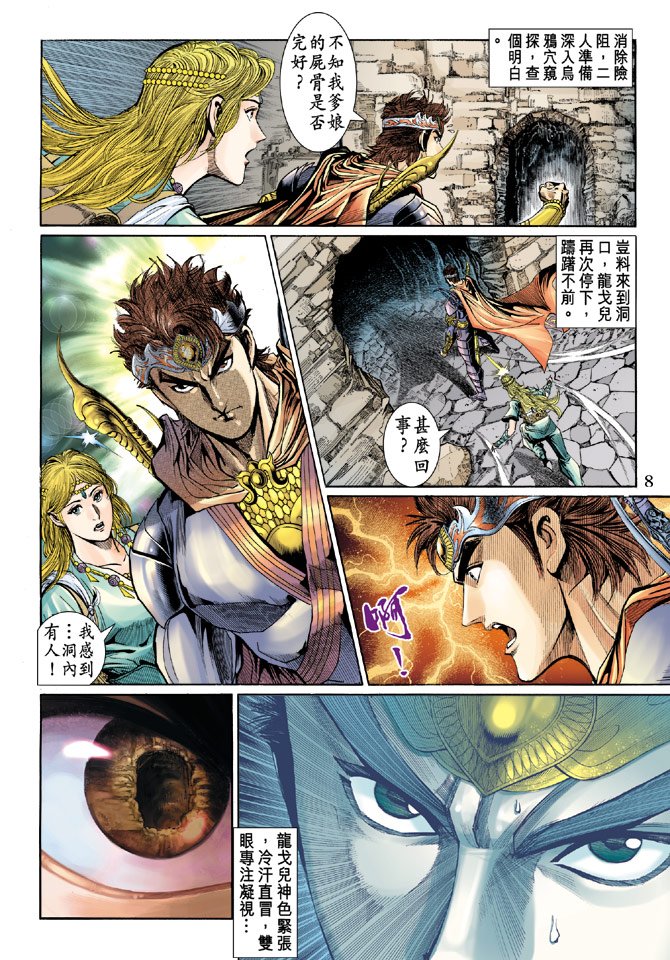 第45话