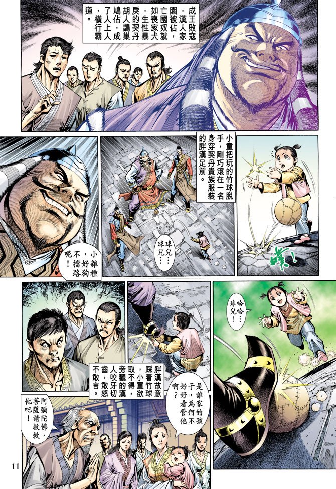 第45话