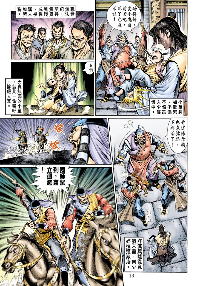 第45话