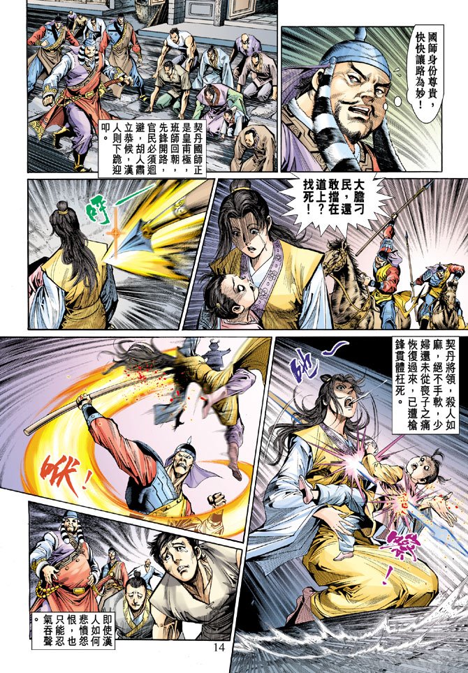 第45话